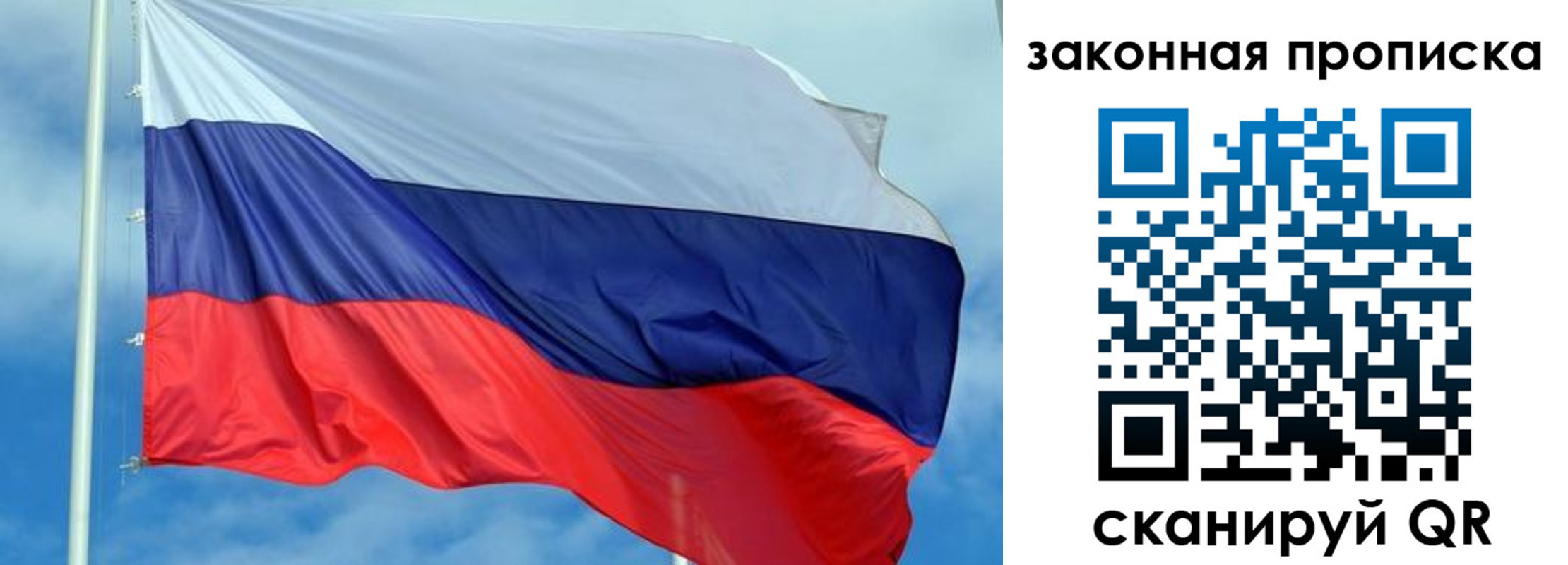 временная регистрация купить в Североуральске