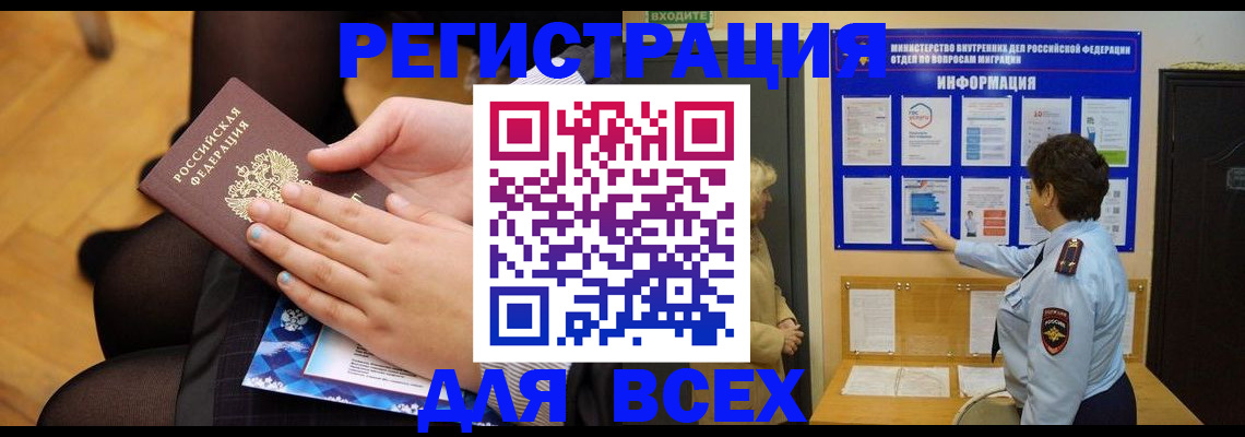 прописка паспорт в Североуральске