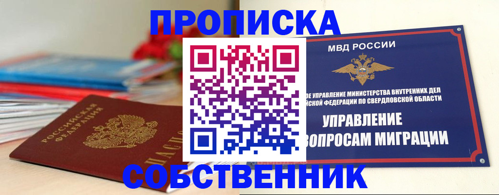 прописка для военкомата в Североуральске