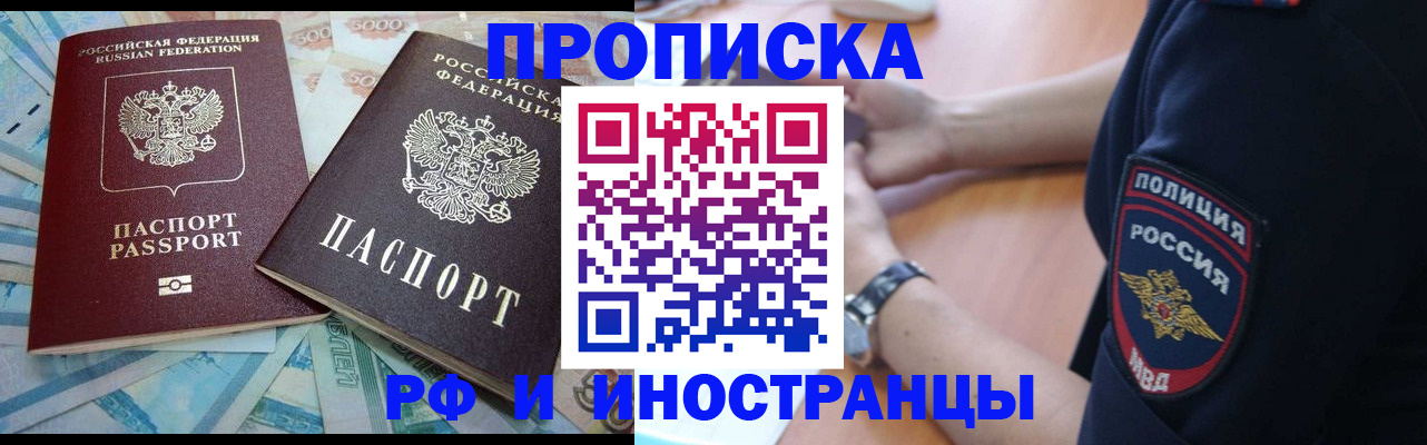 временная прописка в Североуральске