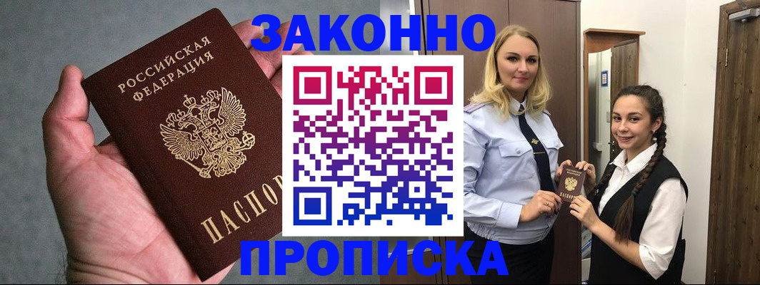 прописка гарантия в Североуральске